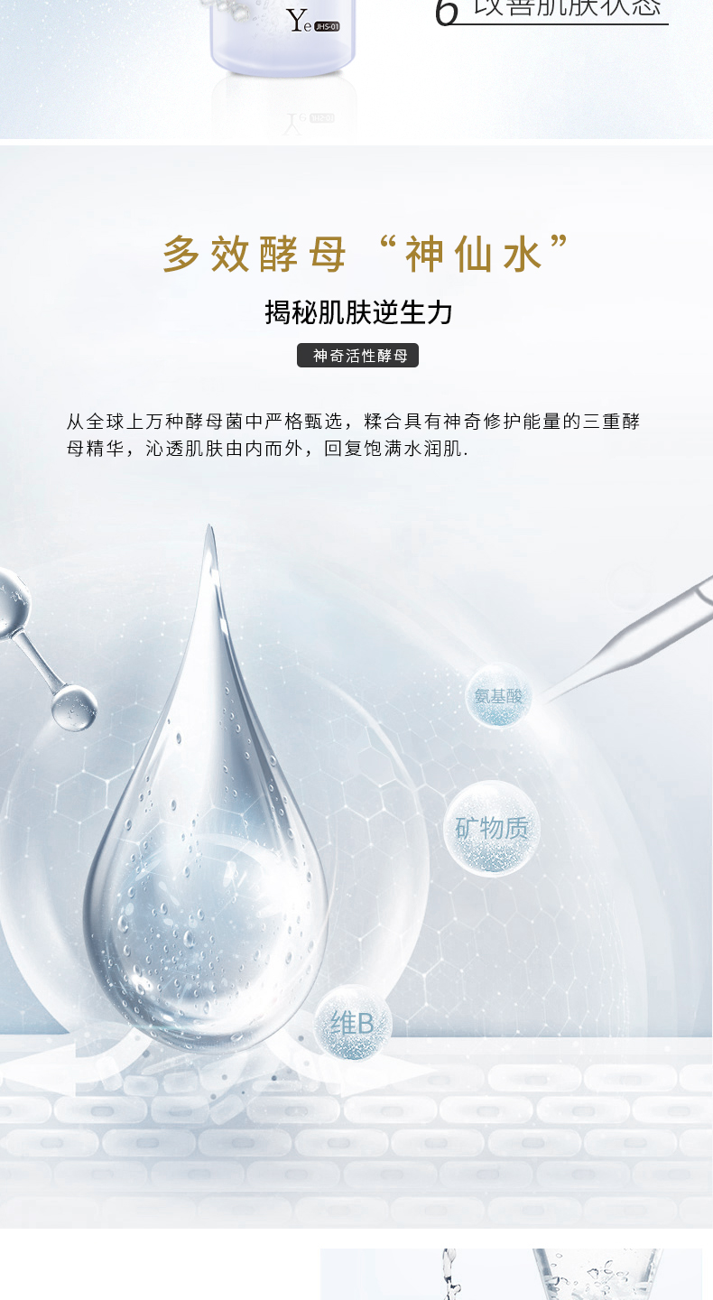 精华水-改_03.jpg