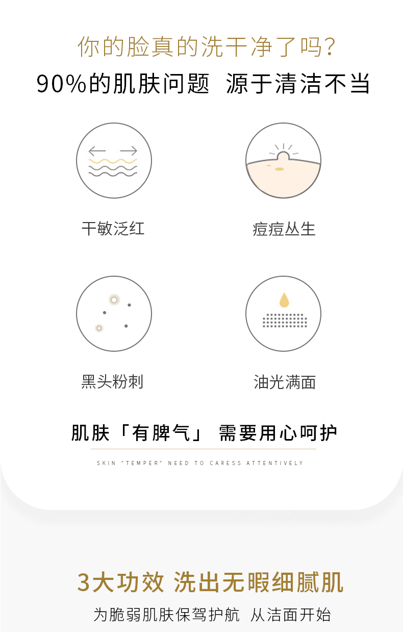 洗面奶-(2)_02.jpg