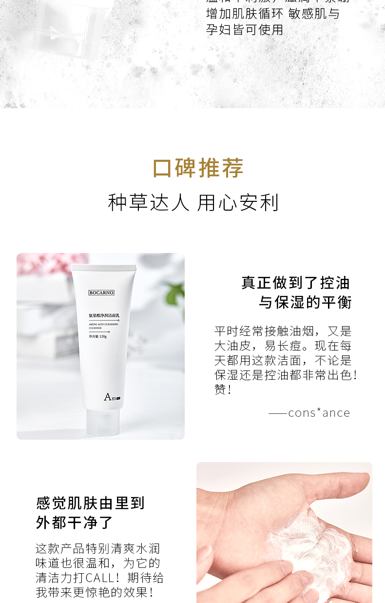 洗面奶-(2)_06.jpg